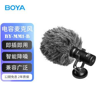 BOYA博雅麦克风BY-MM1单反相机短视频收录音机顶话筒手机直播K歌心型指向电容麦可接声卡直播设备	